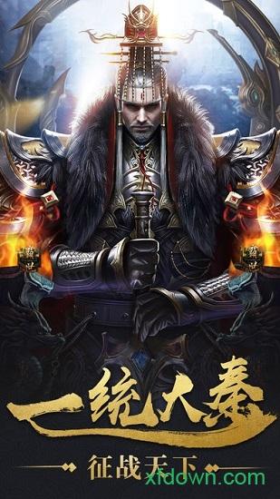 秦时纷争游戏截图2