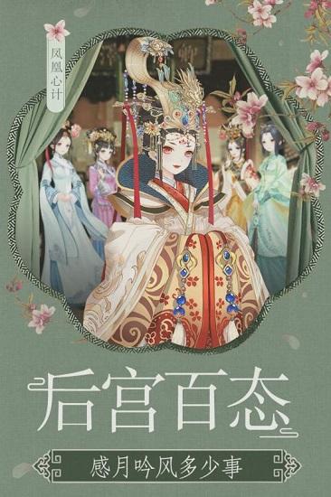 凤凰心计oppo客户端截图2