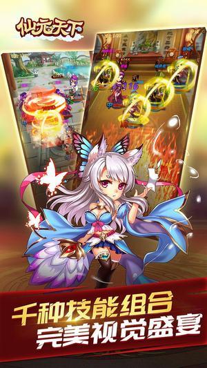 仙元天下百度版本