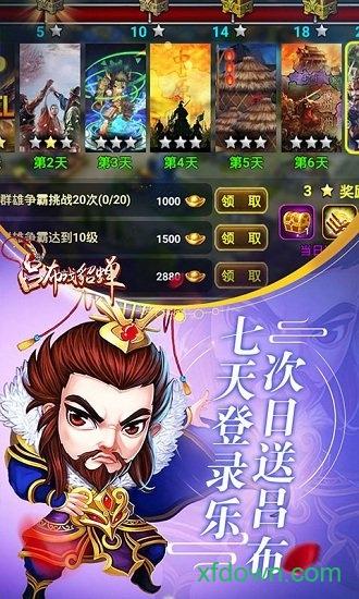 吕布戏貂蝉最新版 吕布戏貂蝉手游