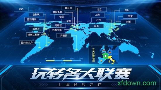 决胜足球华为版截图1