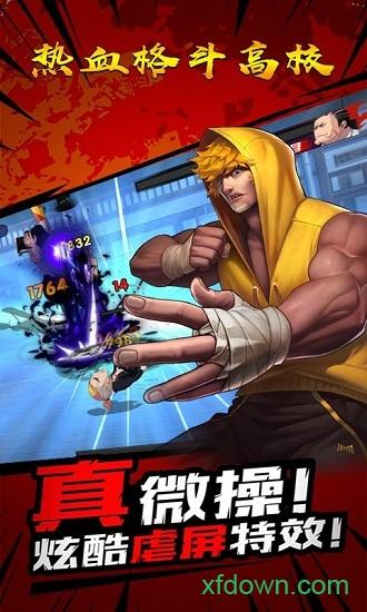 热血格斗高校截图0