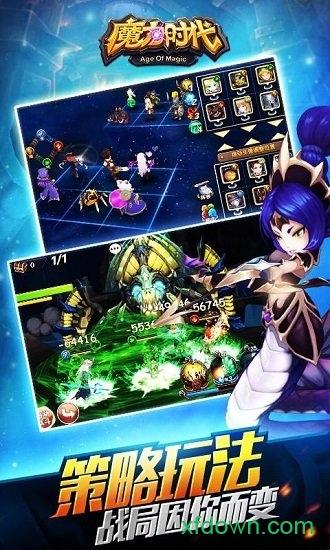 魔力时代360版截图2