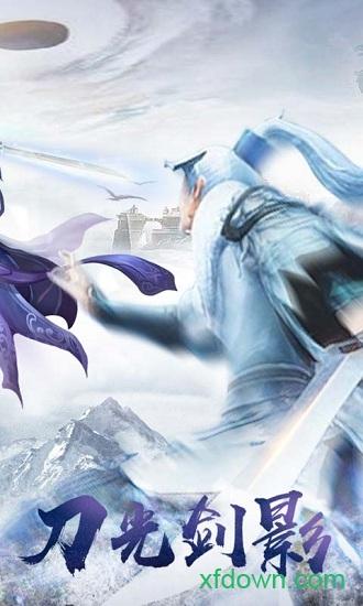 蜀山战纪2 bt版截图2