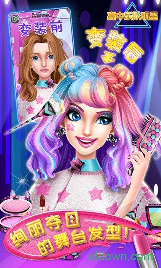 高中乐队明星九游版截图2