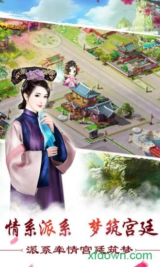 我的宫廷九游版截图1