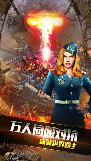 华为钢铁战争手游截图1