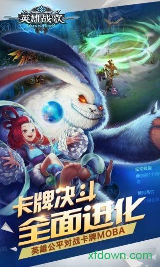 英雄战歌单机版截图0