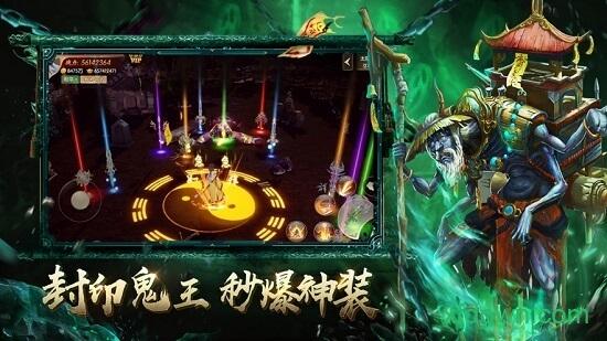 玄门道尊手游截图2