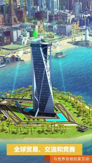 模拟城市我是市长腾讯版本截图2