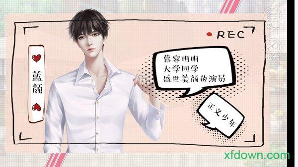 橙光婚姻有点甜游戏截图0