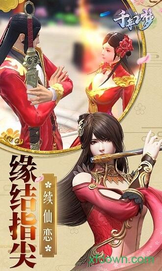 千年之梦bt版截图3