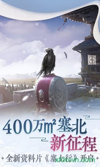 一梦江湖uc账号版截图0