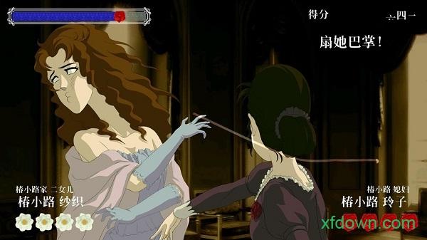 蔷薇之椿手游截图0