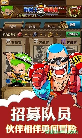 海贼王的意志手游截图1