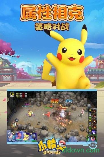 小精灵寻找魔法石bt版