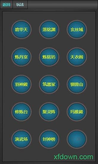 琼华蝶梦游戏截图3