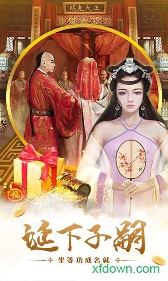 明朝时代手机版截图2