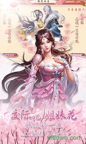 龙御在天手游截图0