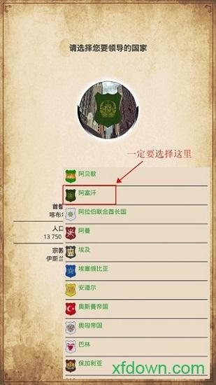 20世纪另类历史内购破解版截图1