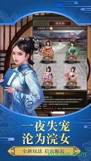 相公我还要手游