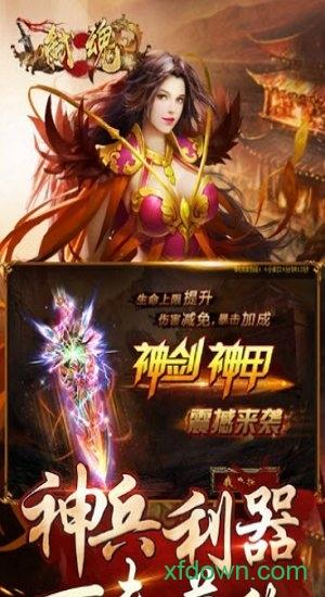 弑魂online九游版截图1