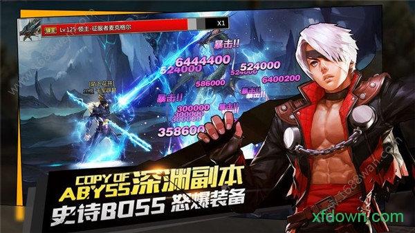 地下城宿命之门手游截图2