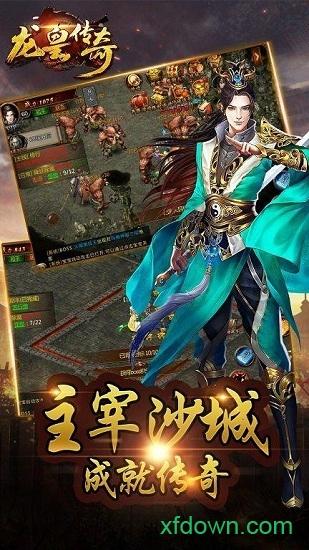 曾志伟龙皇传奇九游版截图1