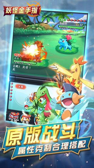 妖怪金手指私服截图2