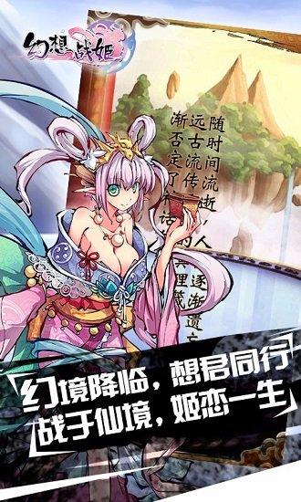 幻想战姬台服截图0