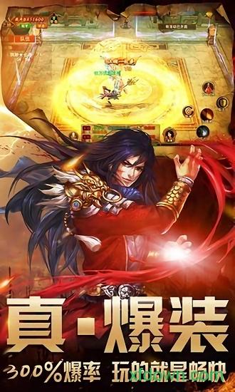 大秦传奇游戏截图0