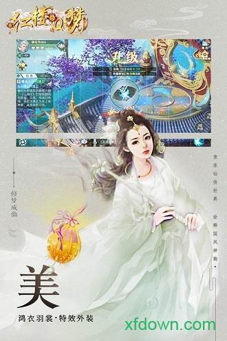 红楼q梦百度版截图3