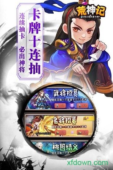 荒神记手游截图3