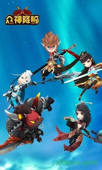 大闹天宫之众神降临游戏截图2