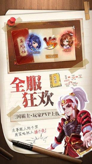 九游三国大亨专区截图1