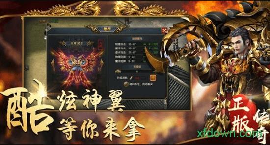 复古传奇世界之传世霸业截图3