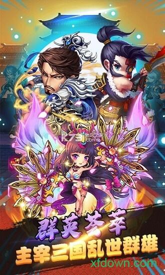 主公带我-飞星耀版