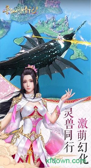 寻仙问情记仙剑版截图3