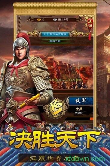 大唐皇帝最新版截图0