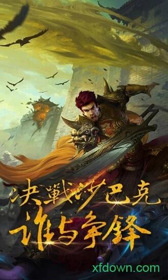 嗜血攻沙九游版截图2