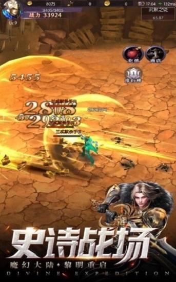 永夜幻想塞尔传说官方版截图0