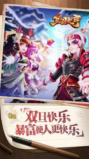 九游三国大亨专区截图0