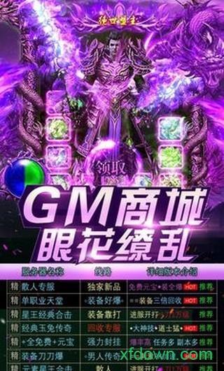 古代启示录手游截图1