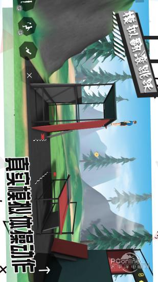 模拟翻滚跳跃手游截图1