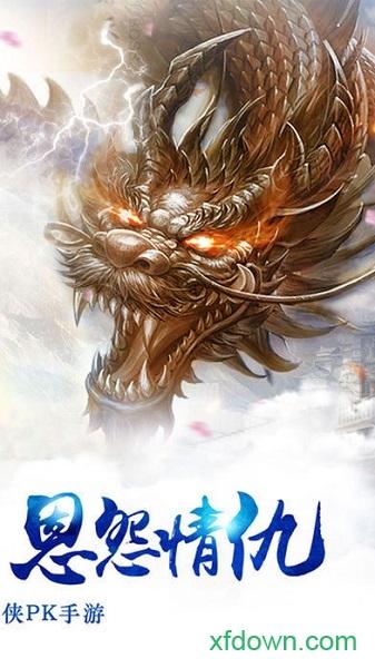 又见江湖华为版截图0