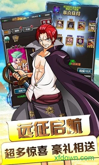 天际征服bt版截图0