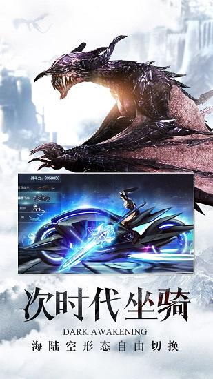 暗黑觉醒vivo版截图2