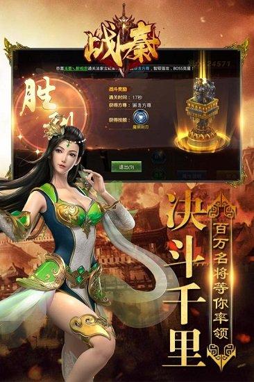 战秦九游手游截图1