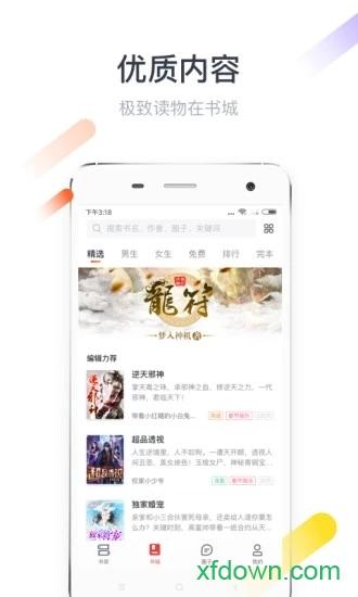 纵横小说手机版