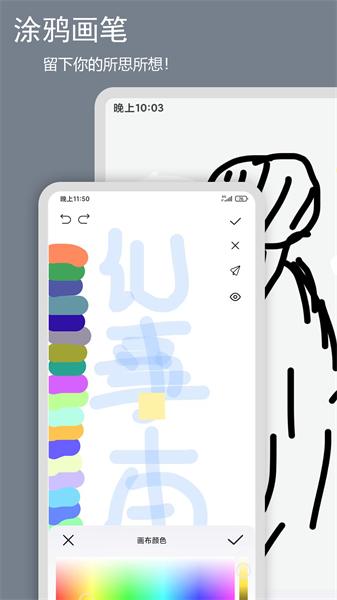 笔记记录本软件截图0